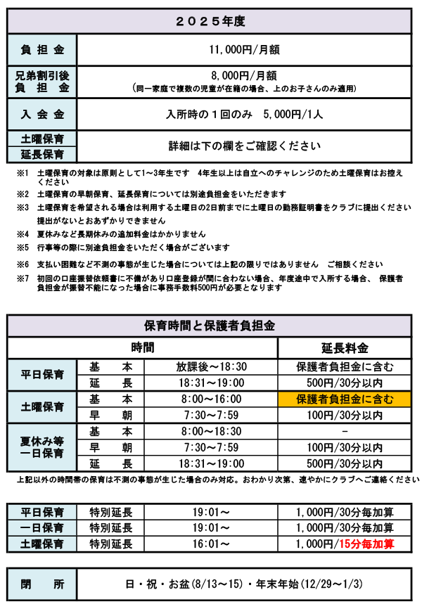 一般社団法人 J(ジェイ)キッズ